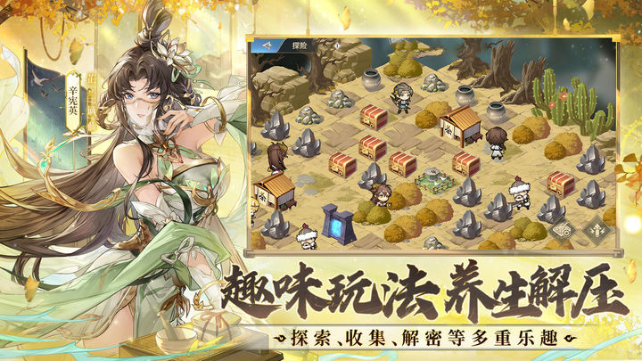 三国志幻想大陆幻想服(1)