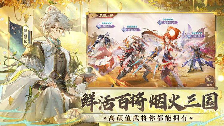 三国志幻想大陆幻想服(2)