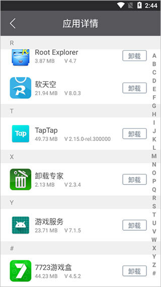 腾讯文件管理器