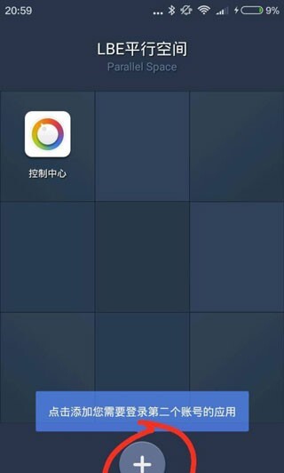 虚拟空间免root框架