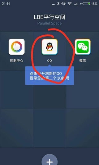 虚拟空间免root框架