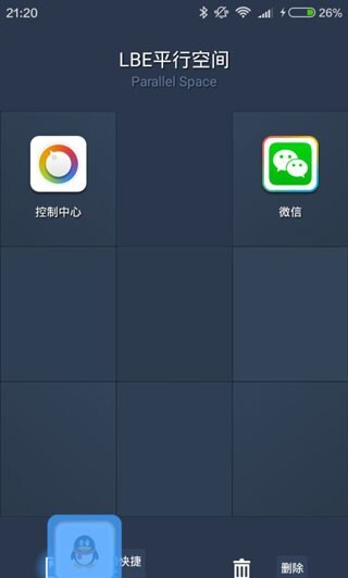 虚拟空间免root框架