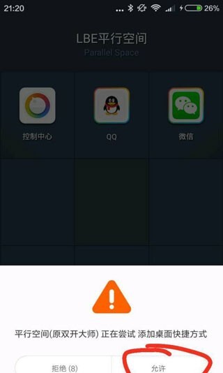 虚拟空间免root框架