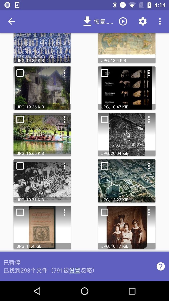 diskdigger pro汉化版