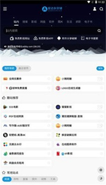 爱达杂货铺新版