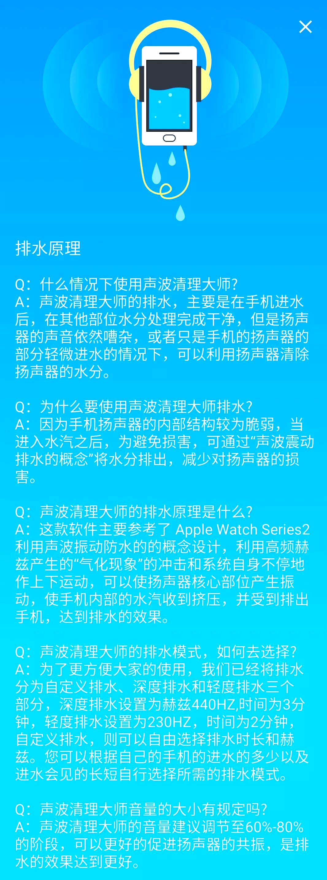 声波清理大师