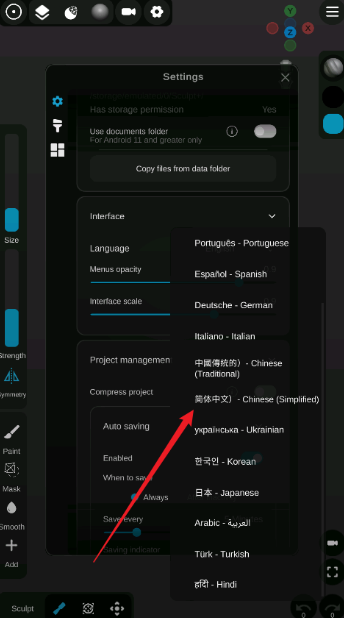 sculpt建模软件中文版
