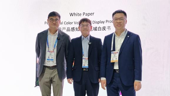 CES2026展会上，TCL与TÜV莱茵携手推出显示产品感知立体色域白皮书