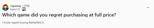 有哪些游戏是你后悔以原价购买的？比如《战地6》《文明7》之类的