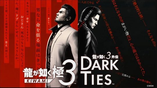 《如龙极3/如龙3外传DarkTies》试玩版很快就要上线了