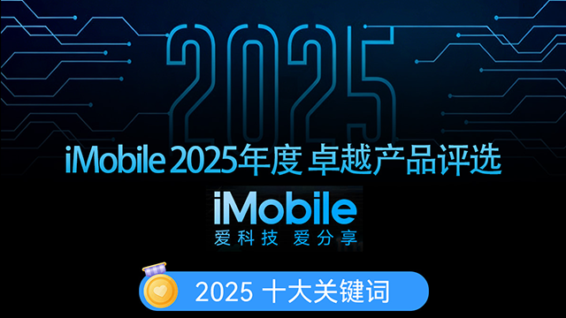 2025年十大关键词深度解析：技术融合与生态重构并行的关键节点
