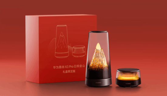 华为路由X3Pro日照金山新年礼盒套装正式上架，售价1999元，堪称最美路由器！