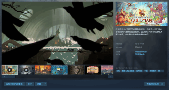 动作新游《戈德曼的永生》2月开启试玩：集结全明星作曲团队耗时8年纯手绘打造