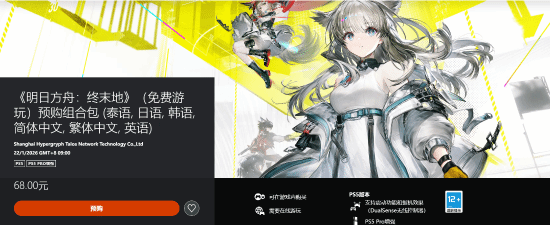 《明日方舟终末地》公测PV公布：1月22日全平台上线，手机、PC、主机三端互通