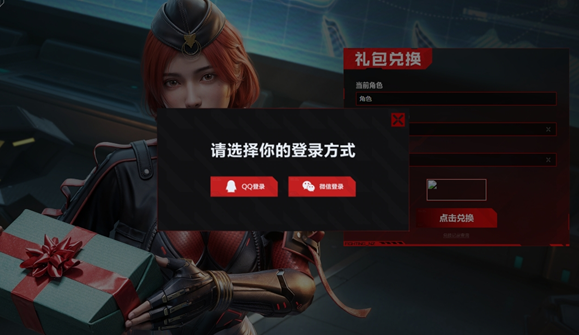 逆战未来的兑换码要到哪里去兑换呢