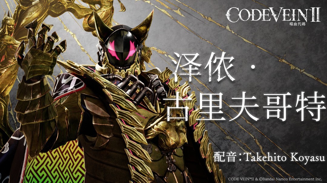 《噬血代码2》Steam国区定价268元角色泽侬信息介绍