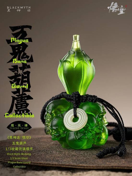 黑神话官方新周边上线！超帅气的杨戬手办、琉璃摆件等多款好物来袭