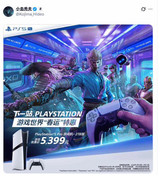 小岛秀夫为中国专属PS5活动助力宣传！PS5Pro活动期间售价5399元