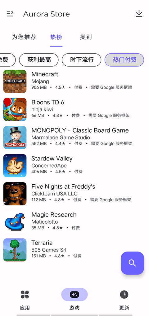 Aurora Store最新版