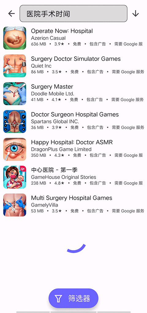 Aurora Store最新版