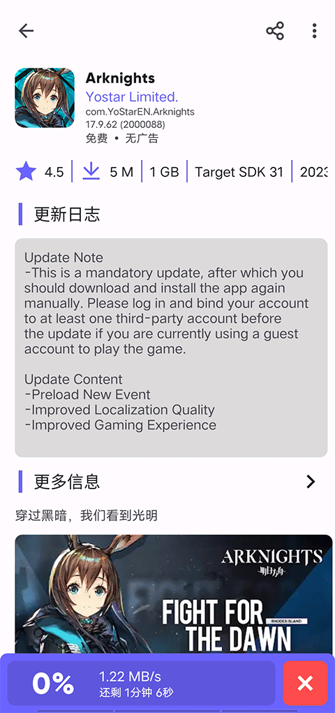 Aurora Store最新版