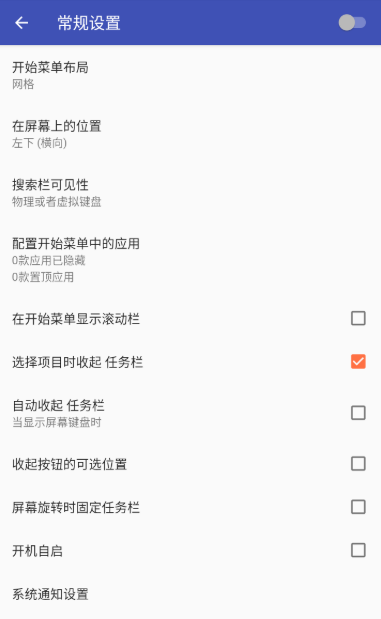 任务栏taskbar汉化版