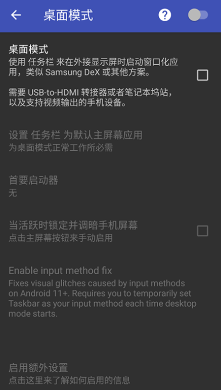 任务栏taskbar汉化版