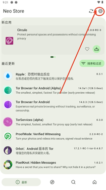 NeoStore应用市场