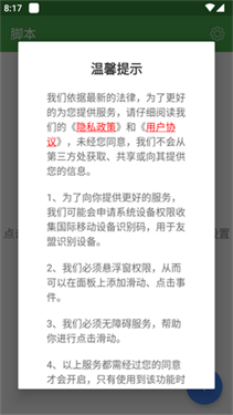 魔力自动点击器老版