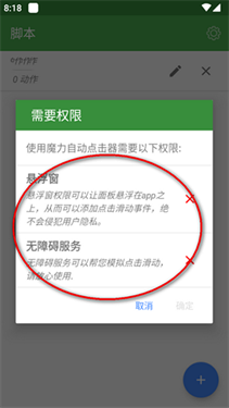 魔力自动点击器老版