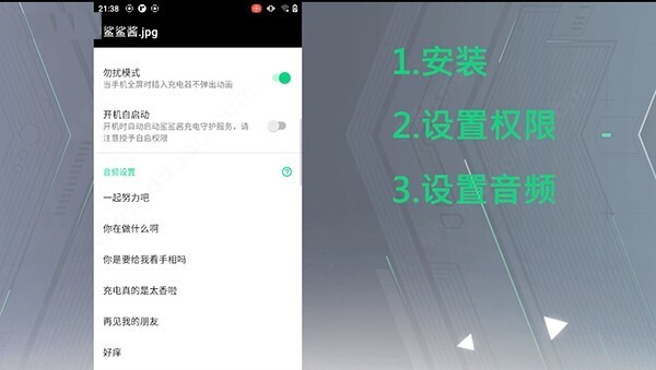 黑鲨鲨鲨酱App