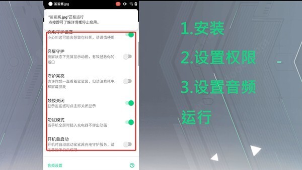 黑鲨鲨鲨酱App