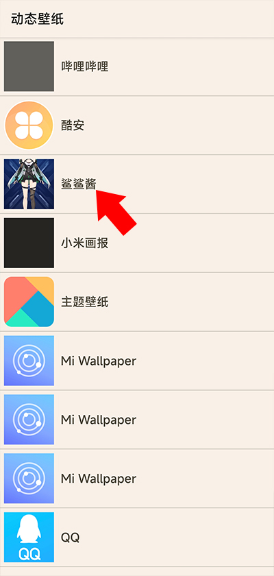黑鲨鲨鲨酱App