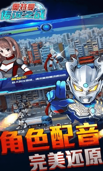 奥特曼传说之战2最新版图2