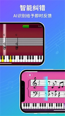 simplypiano安卓中文版