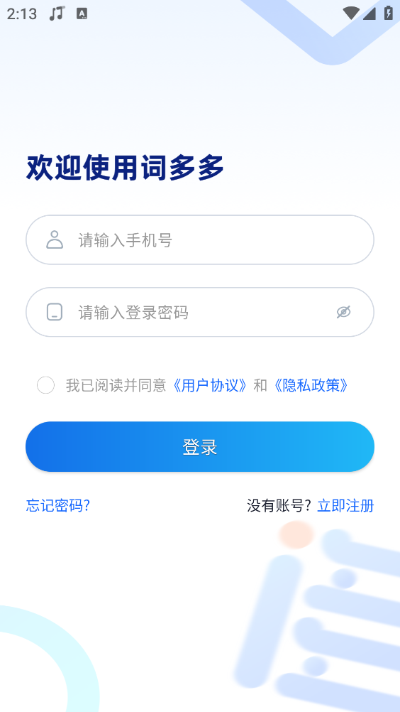 词多多提词器(3)