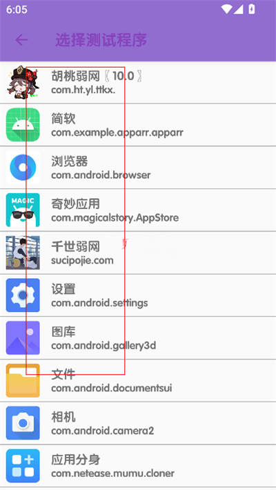 傲寒定制弱网正版