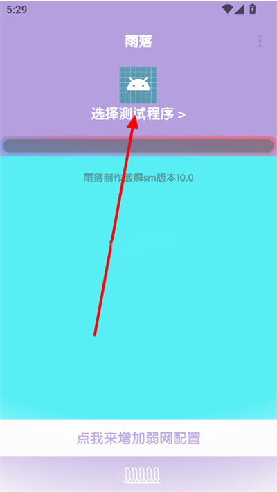 傲寒定制弱网正版