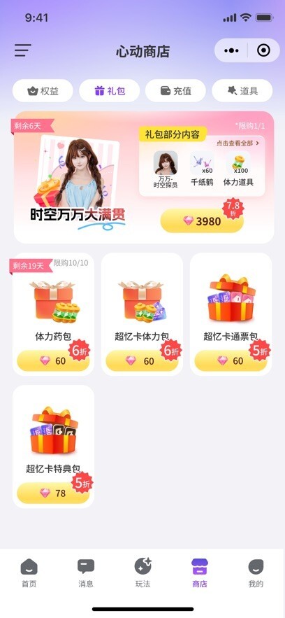 超梦AI聊天软件