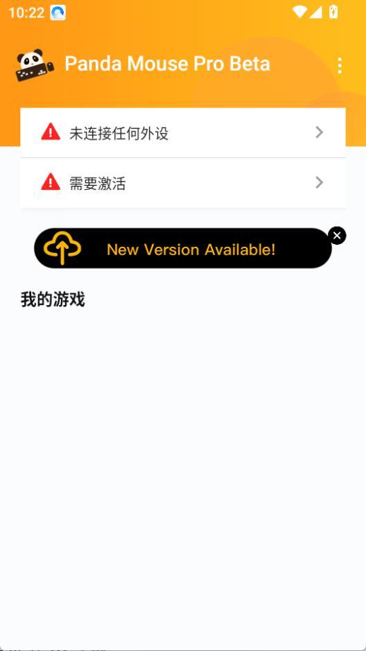熊猫映射激活器