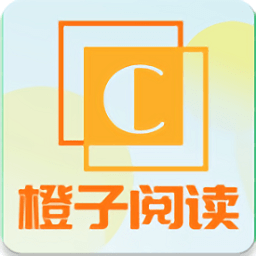 橙子阅读__纯净版
