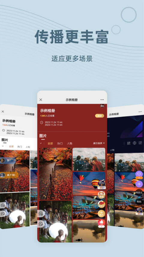 photoplus图片直播软件