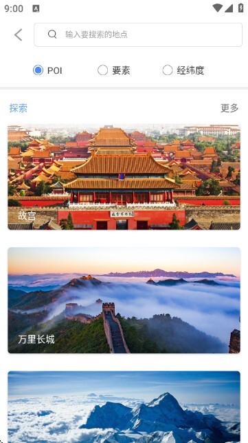 纬图斯卫星地图旧版