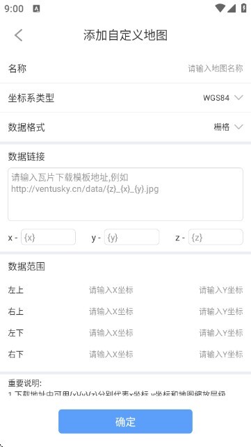 纬图斯卫星地图旧版