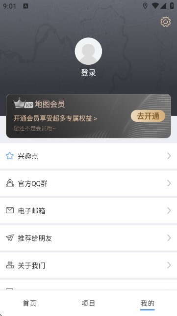 纬图斯卫星地图旧版