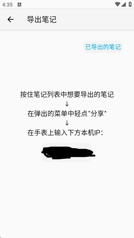 汉克米笔记助手