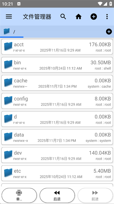 3c一体工具箱安卓版