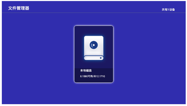 当贝助手电视版