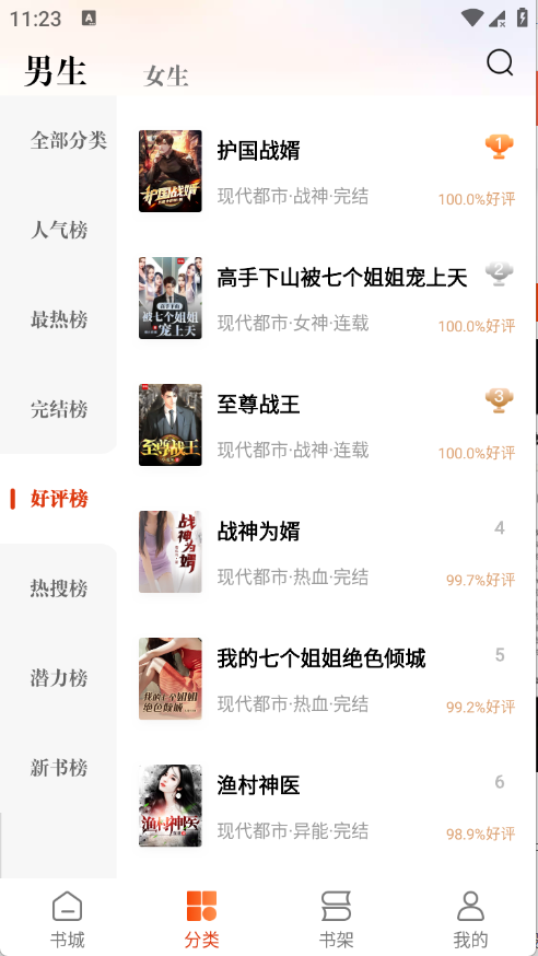 必阅免费小说图5