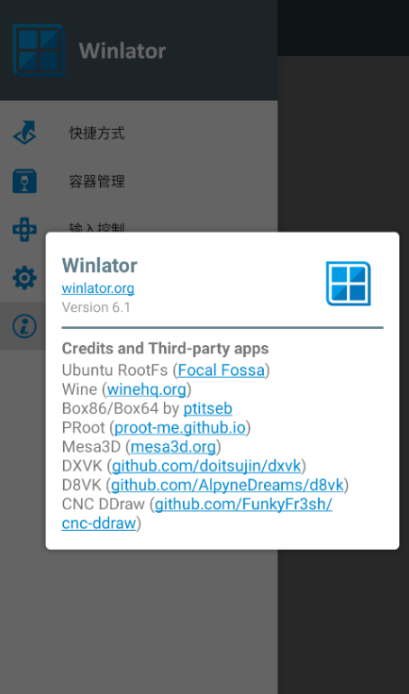 winlator中文版